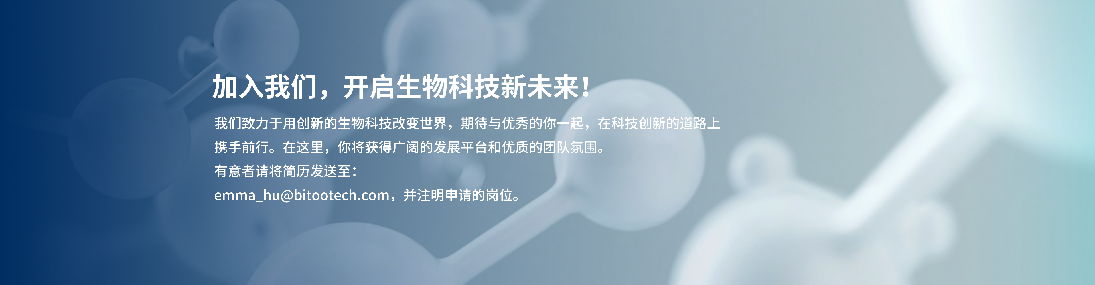 碧途生物